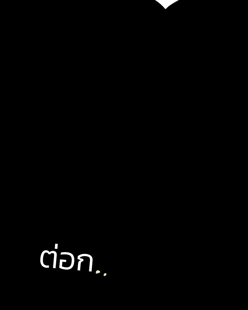 เซเรน่า - หน้า 118
