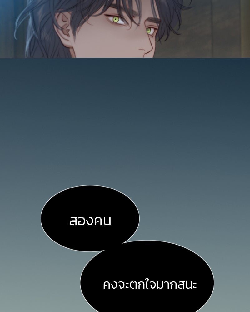 เซเรน่า - หน้า 124
