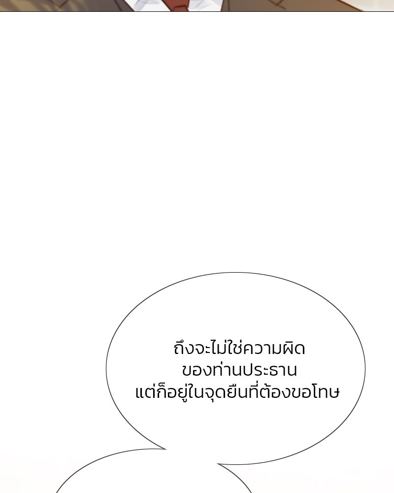 เซเรน่า - หน้า 13