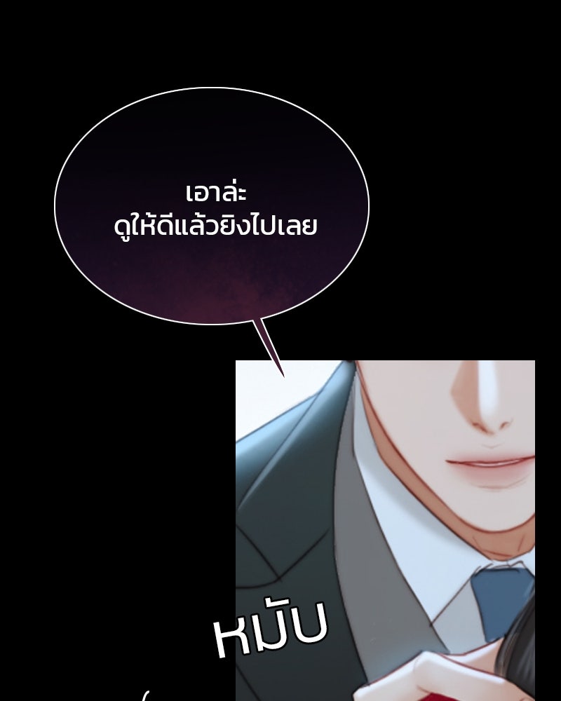 เซเรน่า - หน้า 136
