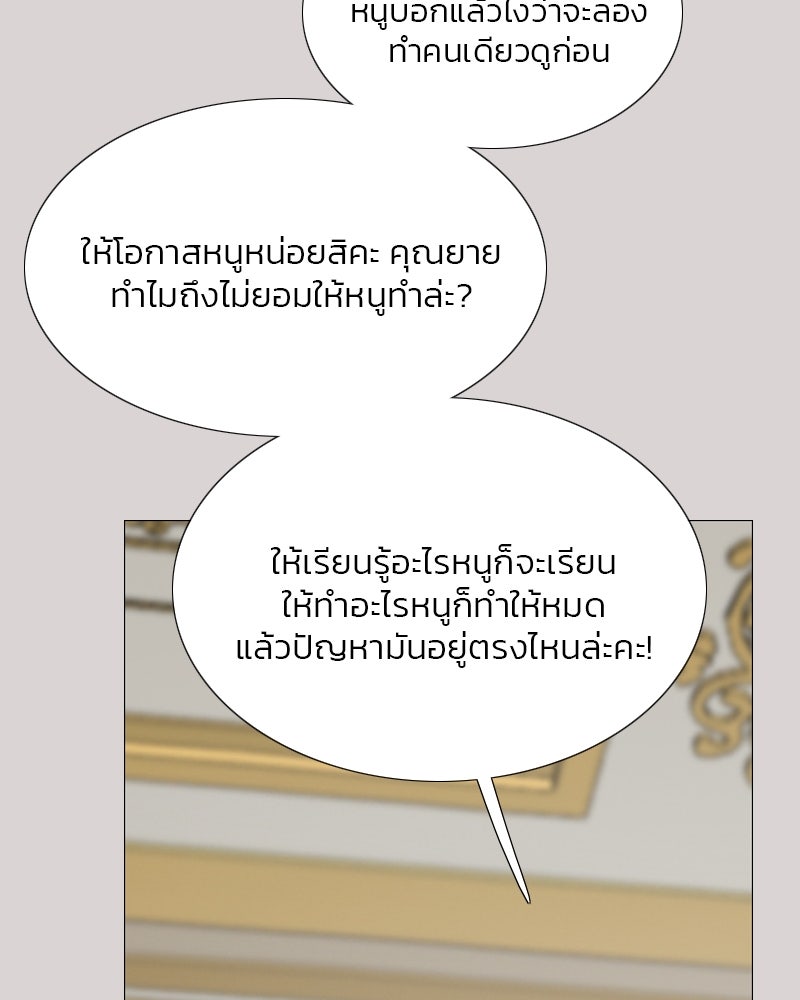 เซเรน่า - หน้า 27