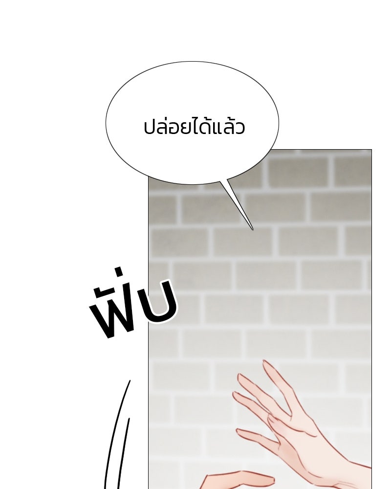 เซเรน่า - หน้า 5
