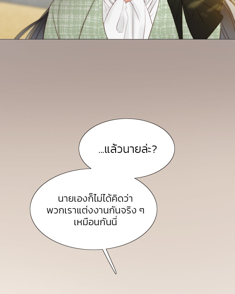 เซเรน่า - หน้า 52