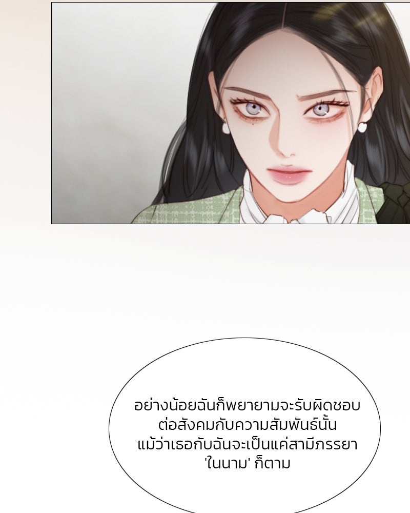เซเรน่า - หน้า 53