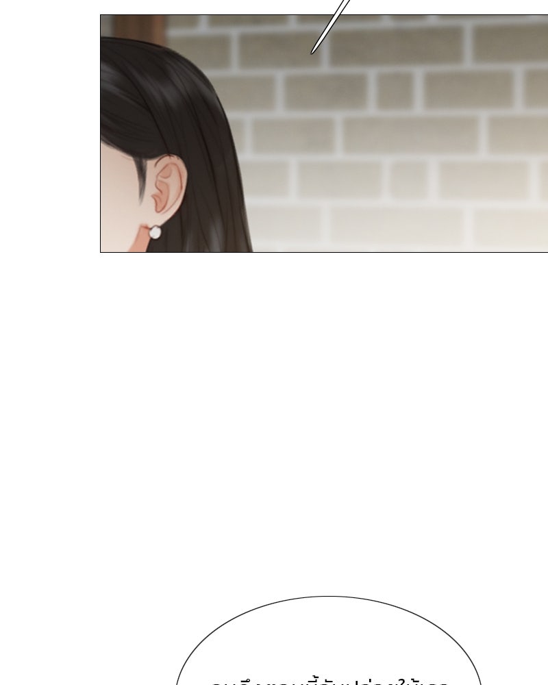 เซเรน่า - หน้า 56