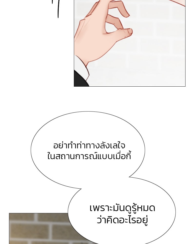 เซเรน่า - หน้า 6