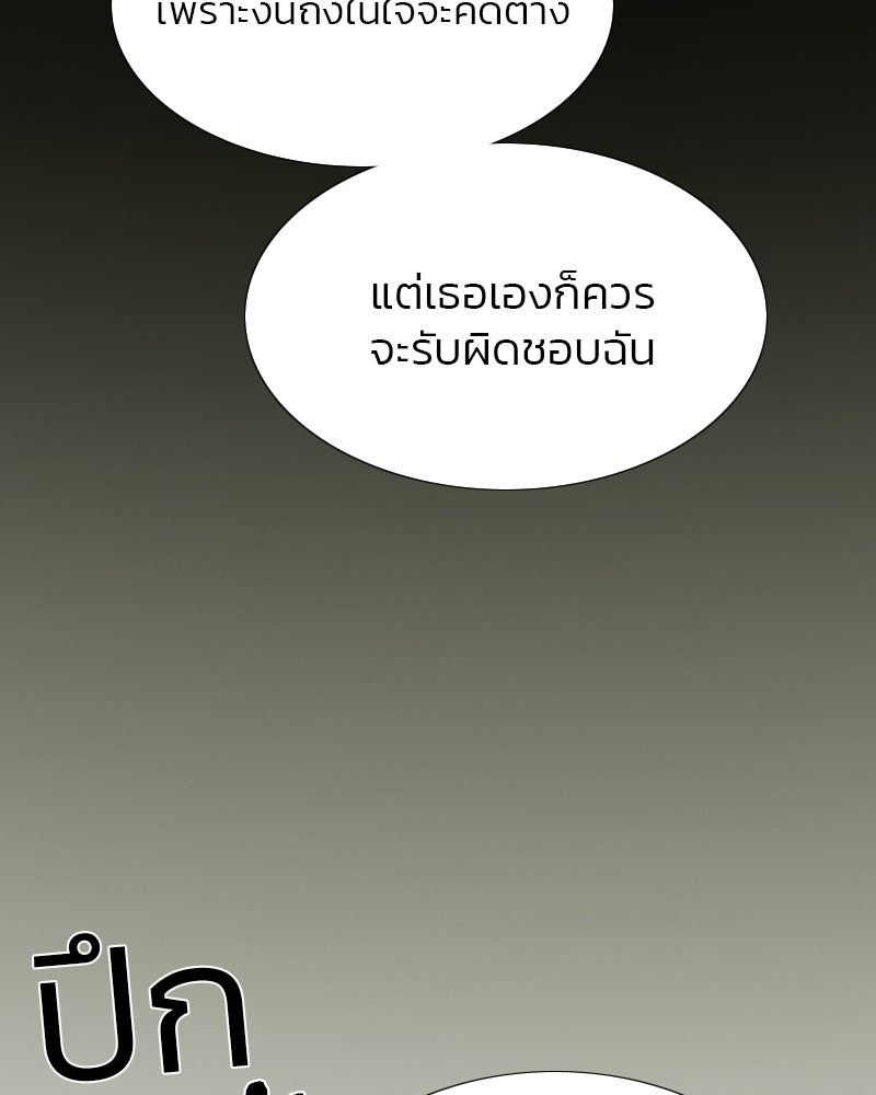 เซเรน่า - หน้า 63