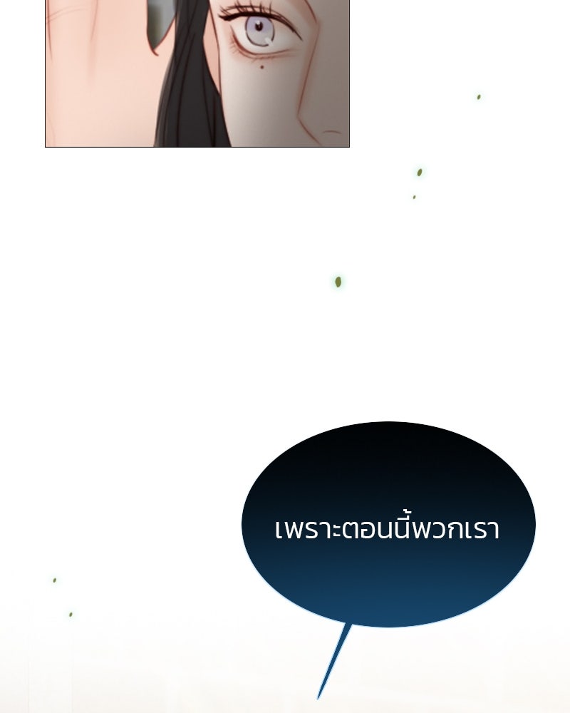 เซเรน่า - หน้า 65