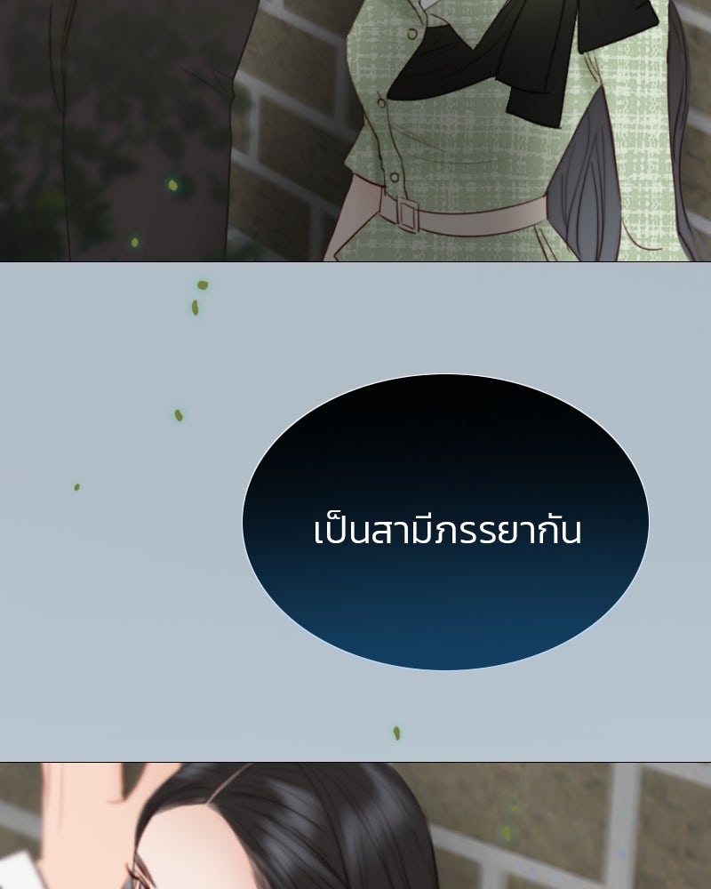 เซเรน่า - หน้า 67