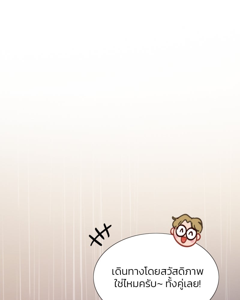 เซเรน่า - หน้า 71