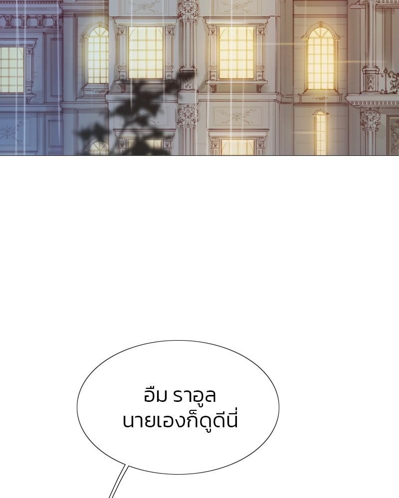 เซเรน่า - หน้า 73