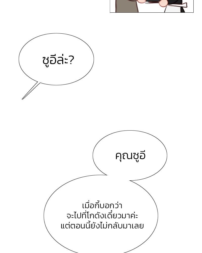 เซเรน่า - หน้า 81