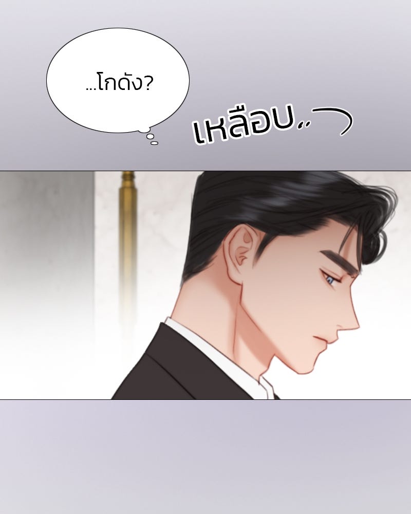 เซเรน่า - หน้า 86