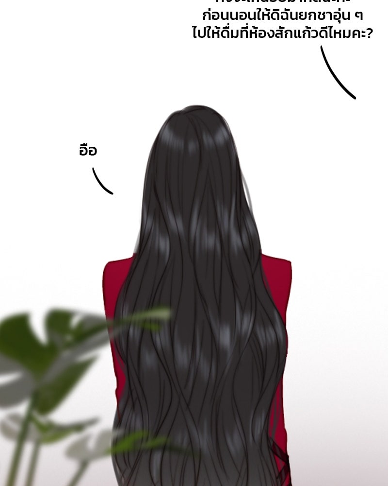 เซเรน่า - หน้า 88