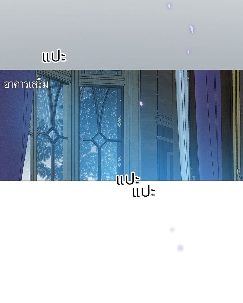 เซเรน่า - หน้า 92