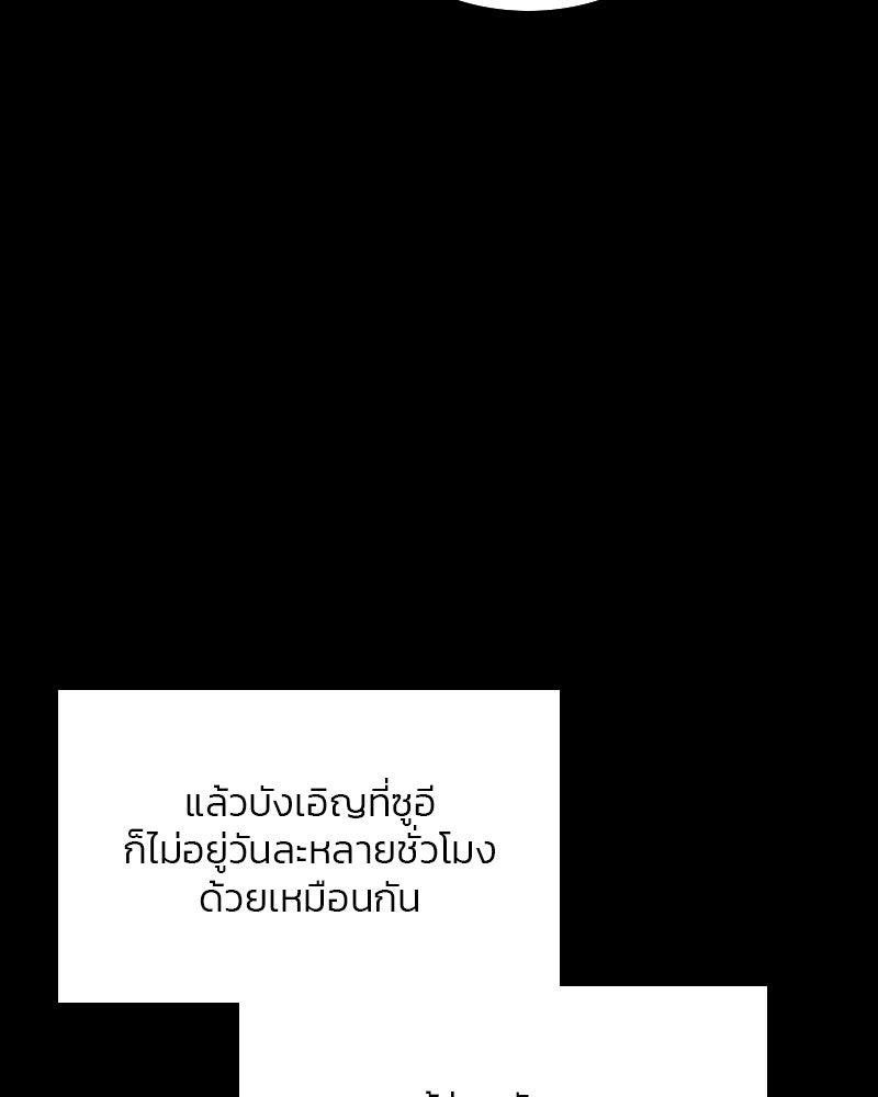 เซเรน่า - หน้า 97