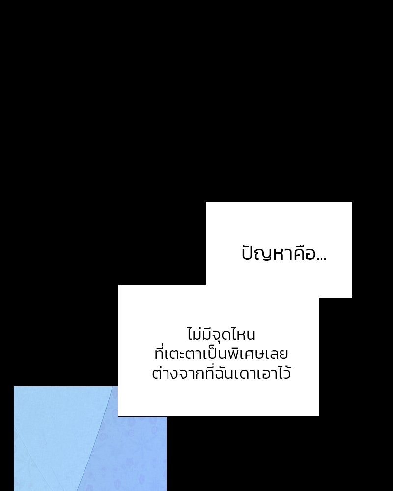เซเรน่า - หน้า 99