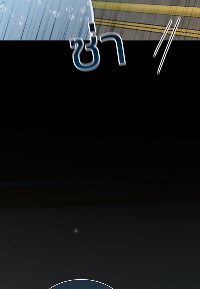เซเรน่า - หน้า 110