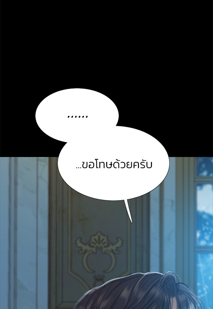 เซเรน่า - หน้า 115