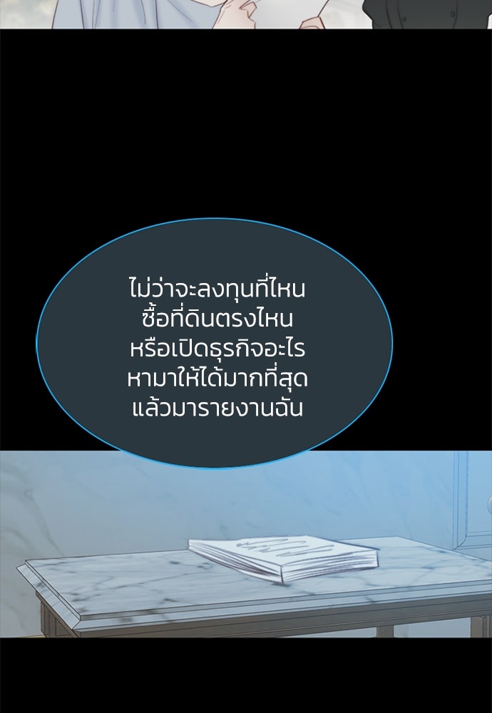 เซเรน่า - หน้า 13