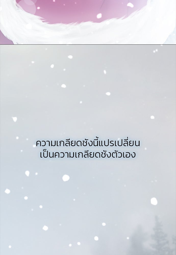 เซเรน่า - หน้า 18