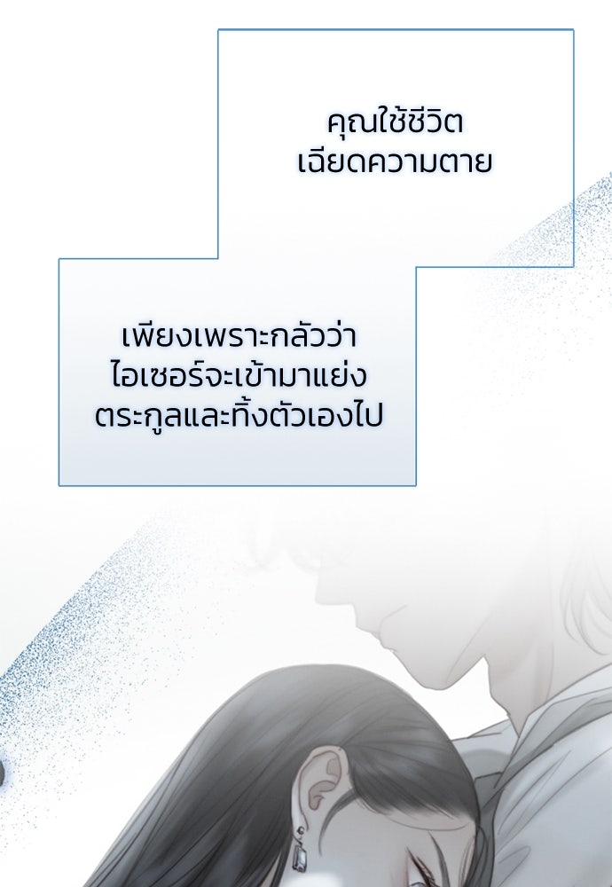 เซเรน่า - หน้า 22