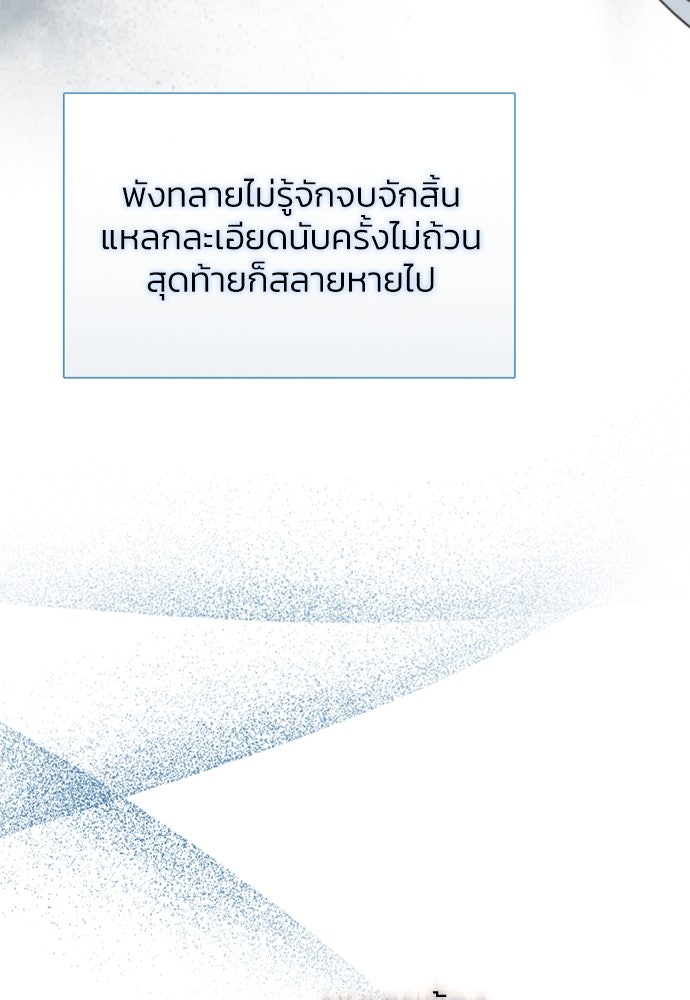 เซเรน่า - หน้า 25