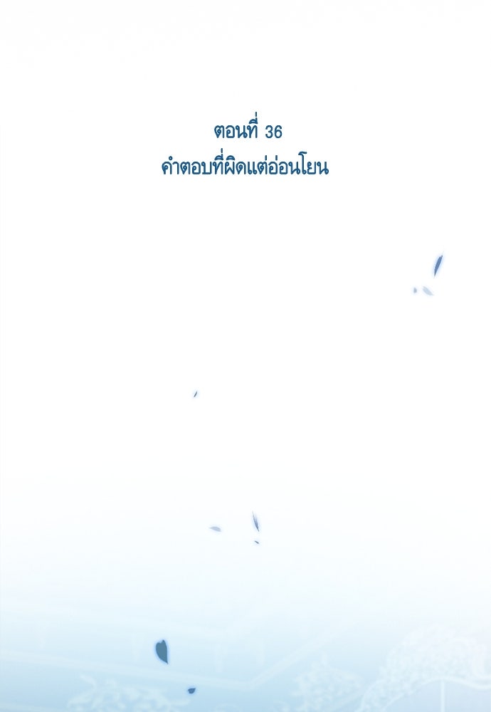 เซเรน่า - หน้า 31