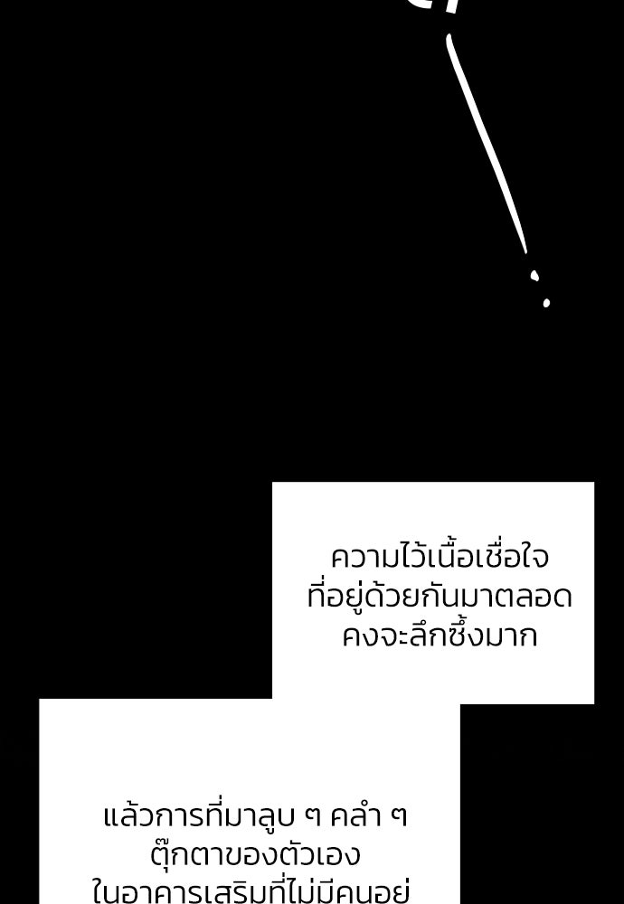 เซเรน่า - หน้า 37