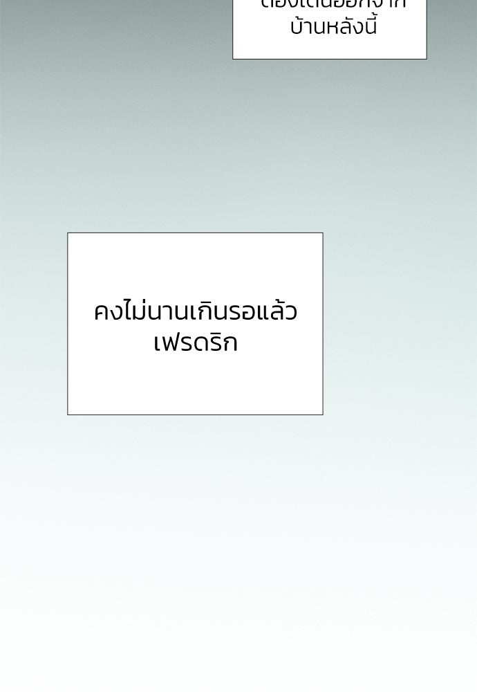 เซเรน่า - หน้า 41
