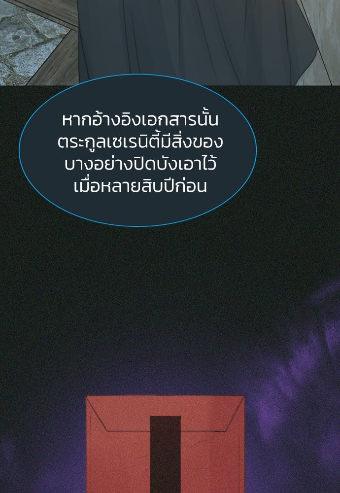 เซเรน่า - หน้า 5