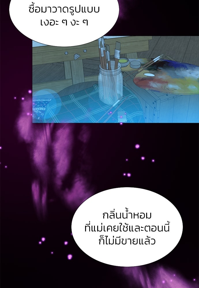 เซเรน่า - หน้า 55