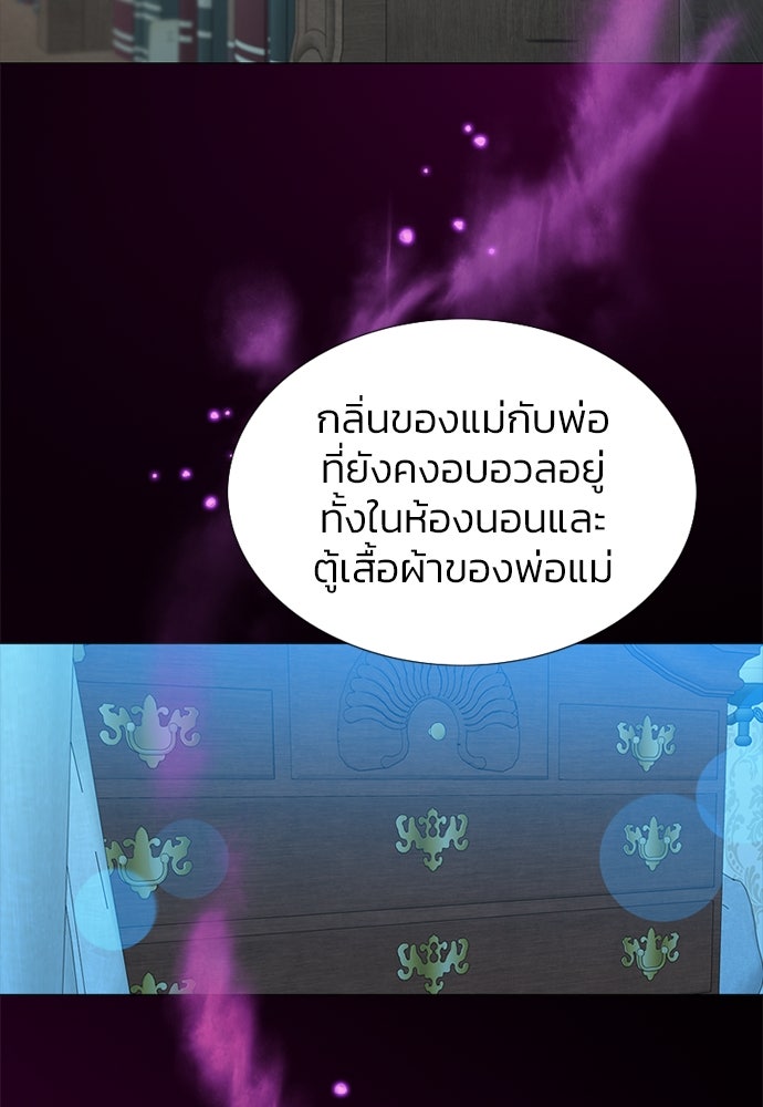 เซเรน่า - หน้า 58