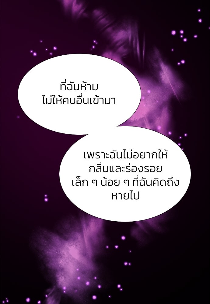 เซเรน่า - หน้า 59