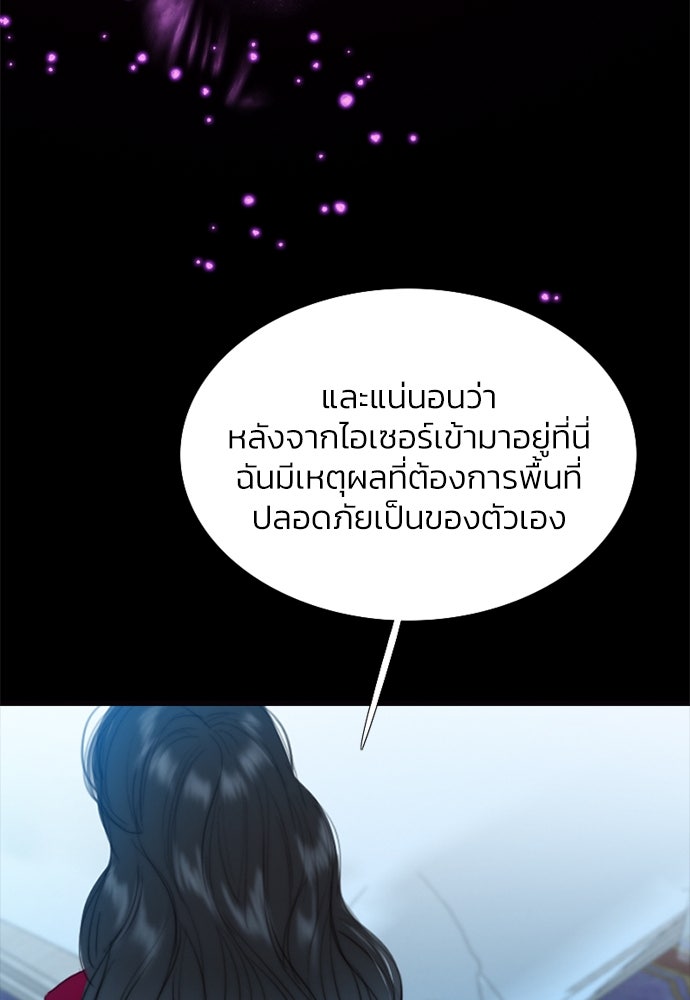 เซเรน่า - หน้า 60