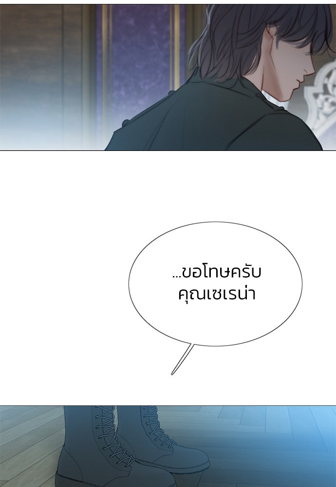 เซเรน่า - หน้า 62