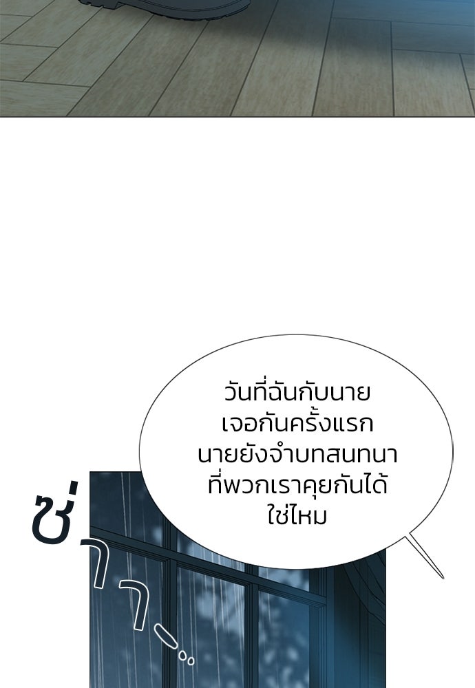 เซเรน่า - หน้า 63