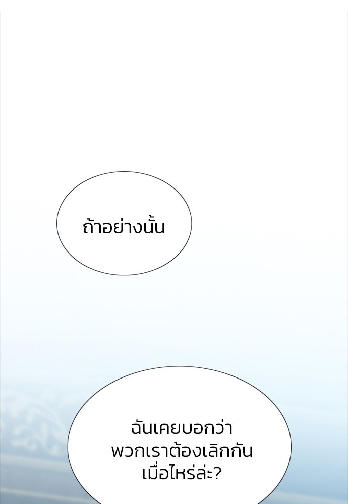 เซเรน่า - หน้า 65