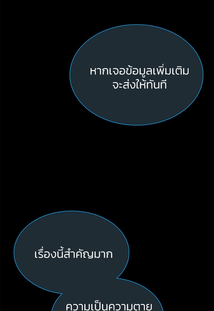 เซเรน่า - หน้า 7