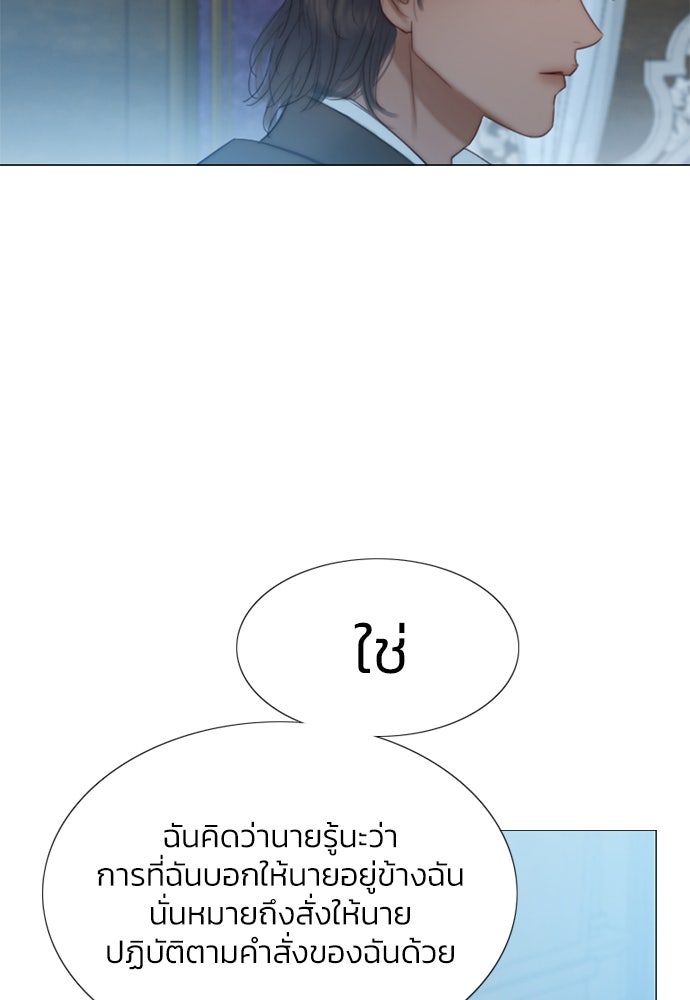 เซเรน่า - หน้า 78