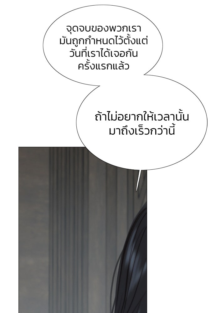 เซเรน่า - หน้า 80