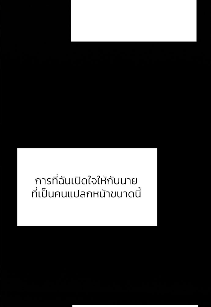 เซเรน่า - หน้า 94