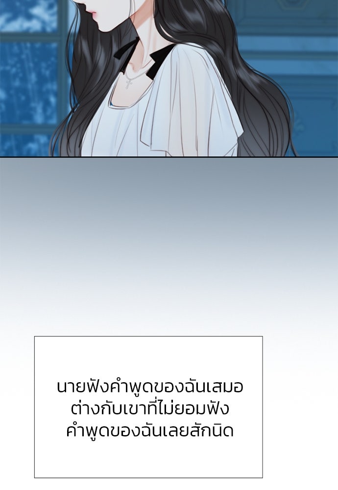 เซเรน่า - หน้า 96