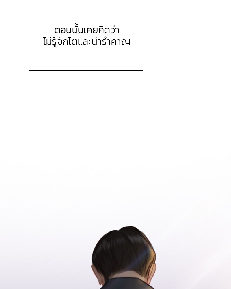 เซเรน่า - หน้า 109