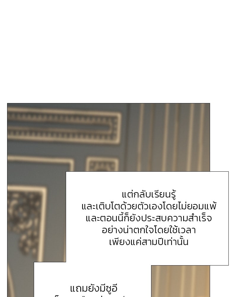 เซเรน่า - หน้า 111