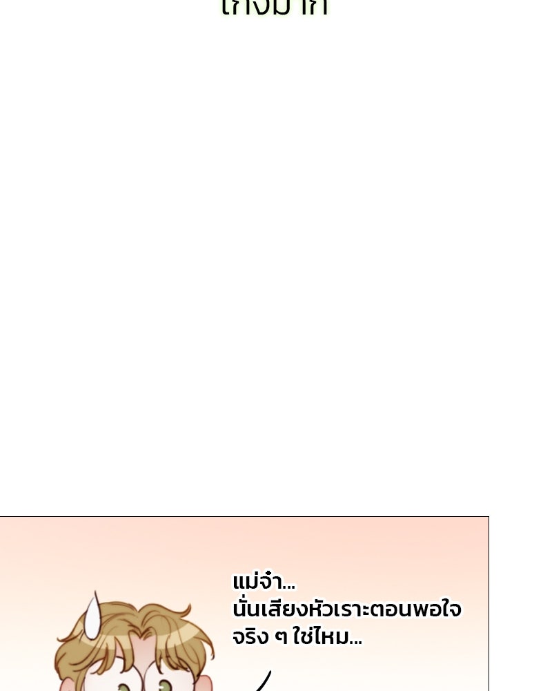 เซเรน่า - หน้า 114