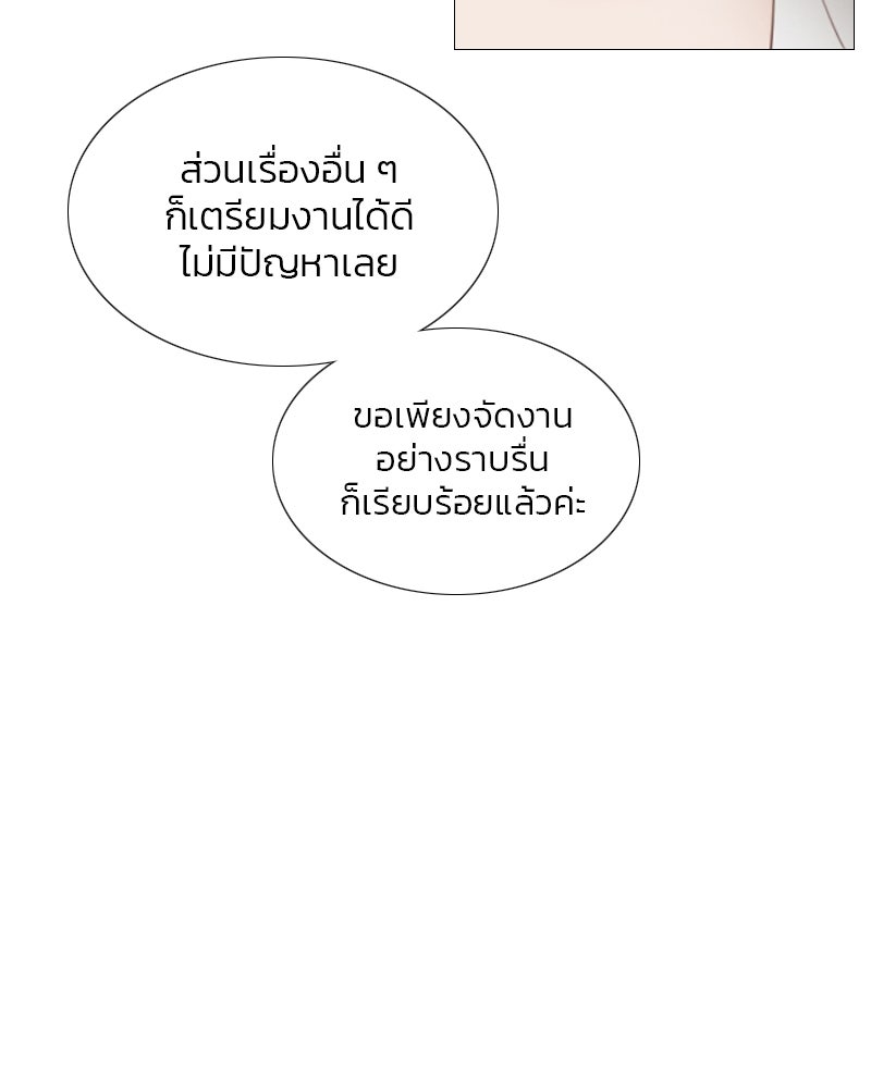 เซเรน่า - หน้า 12