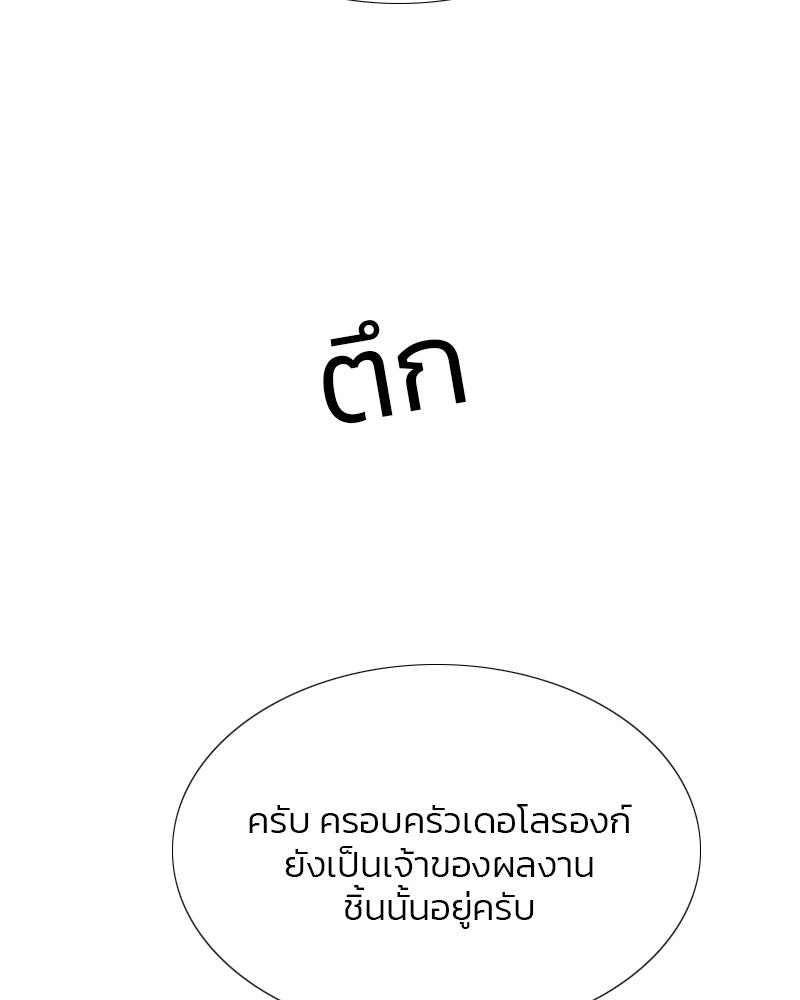 เซเรน่า - หน้า 122