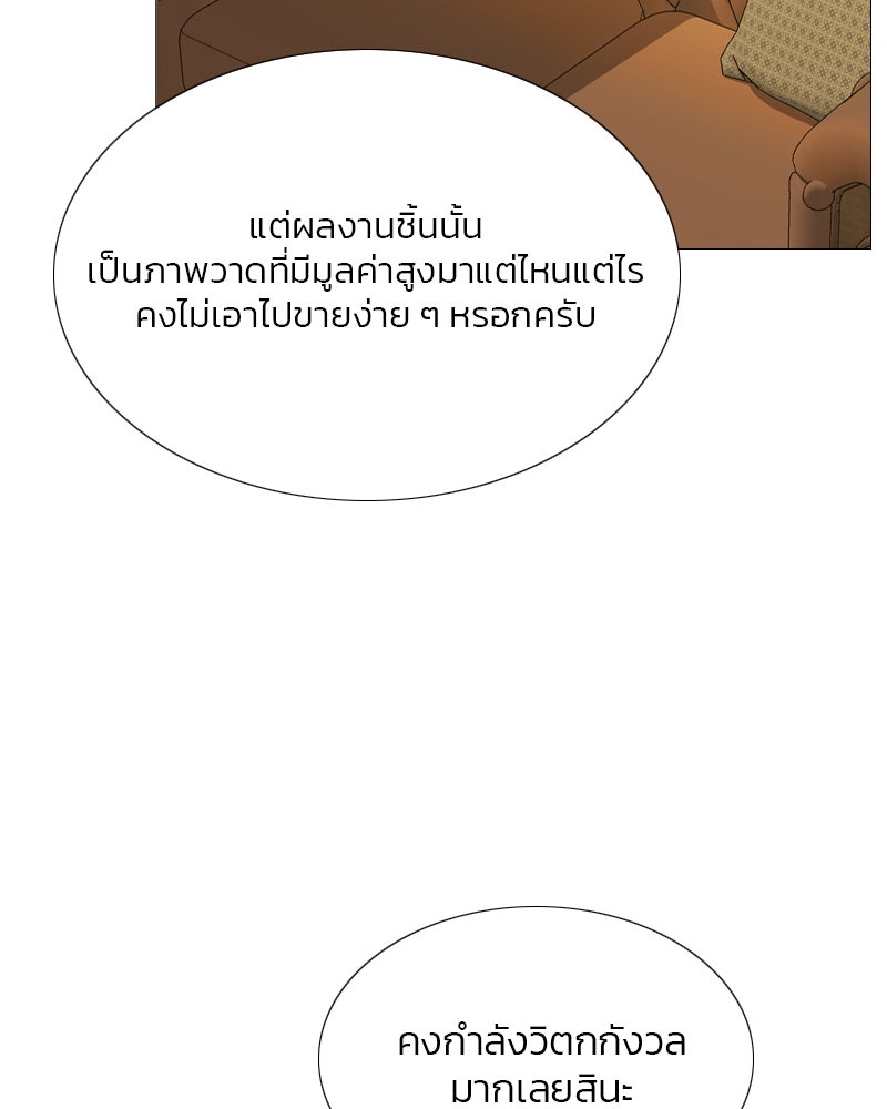 เซเรน่า - หน้า 127