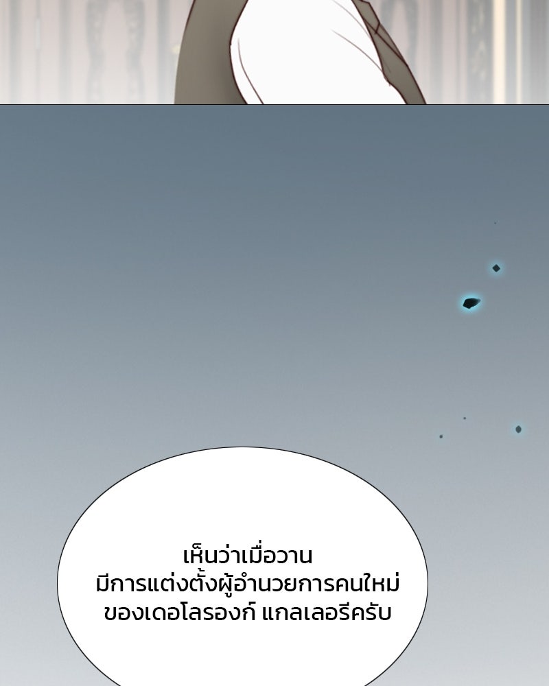 เซเรน่า - หน้า 130